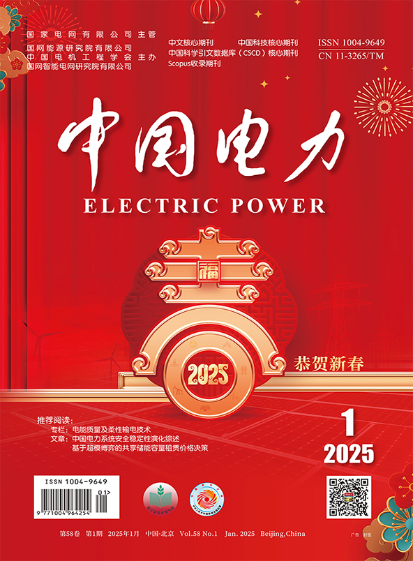 中国电力.jpg